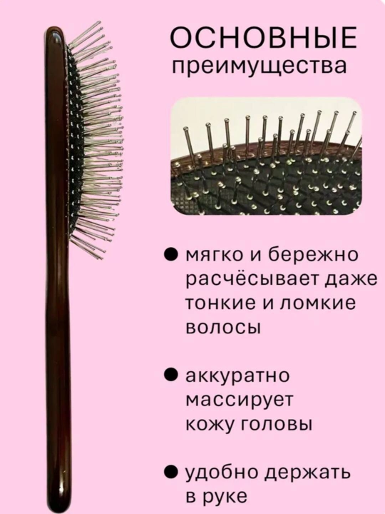 Massaj taroq sochlar uchun