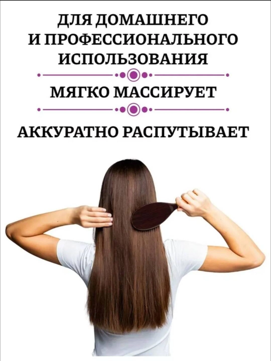Massaj taroq sochlar uchun - 