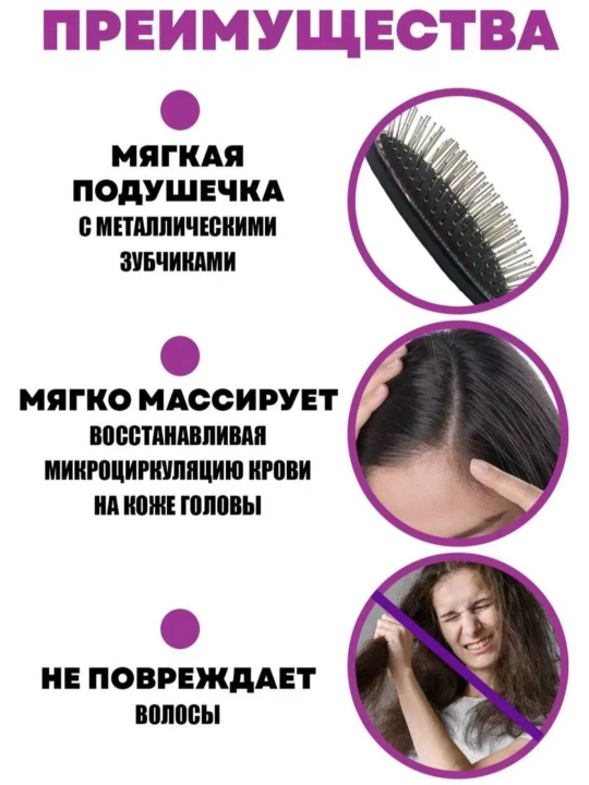 Massaj taroq sochlar uchun