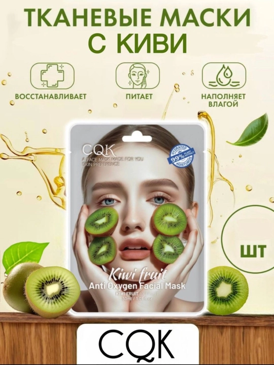 Matoli maskalar yuz uchun - 