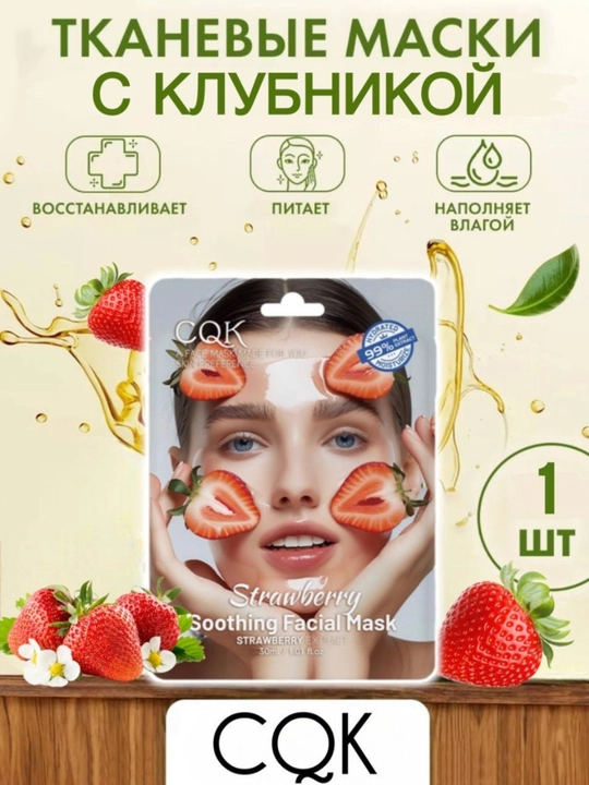 Matoli maskalar yuz uchun - 