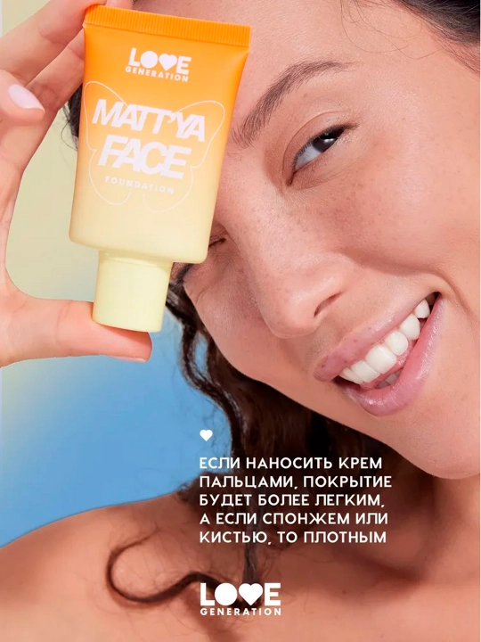 Матирующий тональный крем c экстрактом матчи Love Generation "Matt'ya Face", тон 04, 30 мл