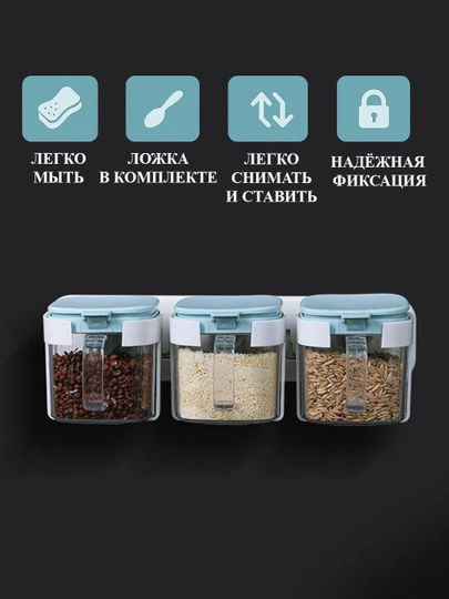 Органайзер для специй на стену, с 3 пластиковыми банками и ложками