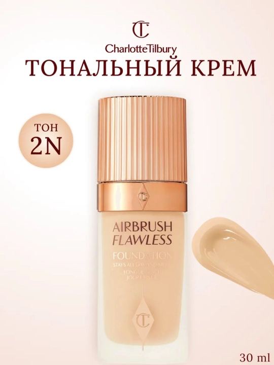 Тональная основа FOUNDATION, оттенок 1C, 2N, 1N, 2C, 30 мл - 