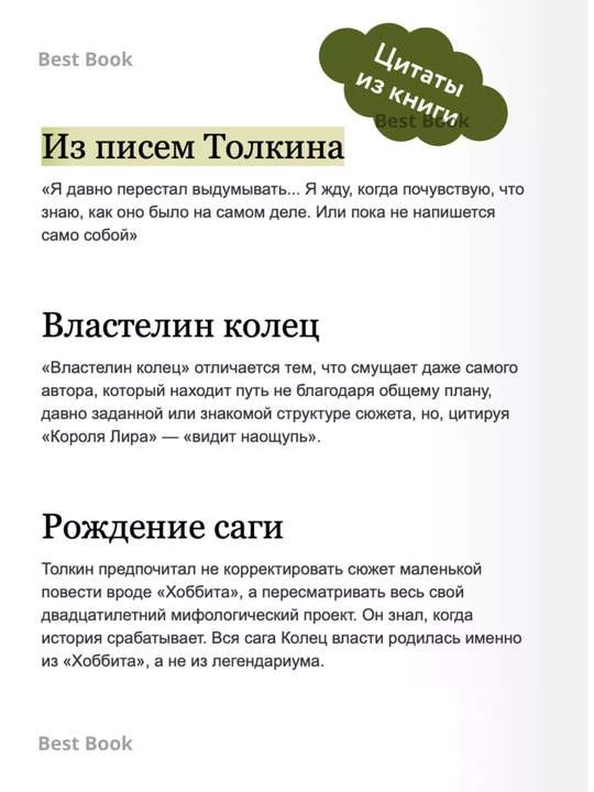Толкин и его легендариум, Ник Грум