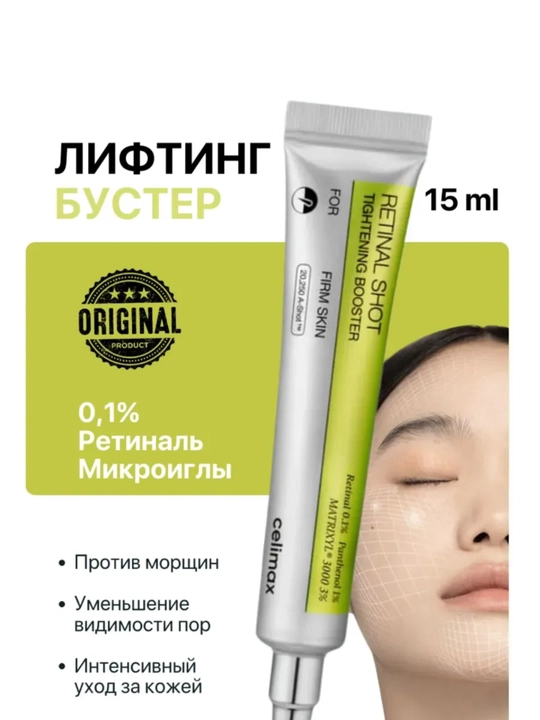 Крем-бустер с микроиглами и ретинолом Vita-A RetinAl Shot - 