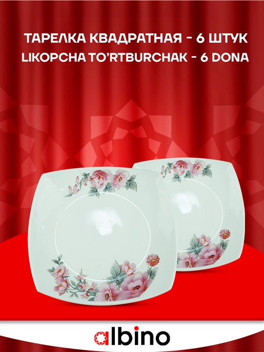 Набор посуды на 12 человек стеклокерамика torix nabor 84 person