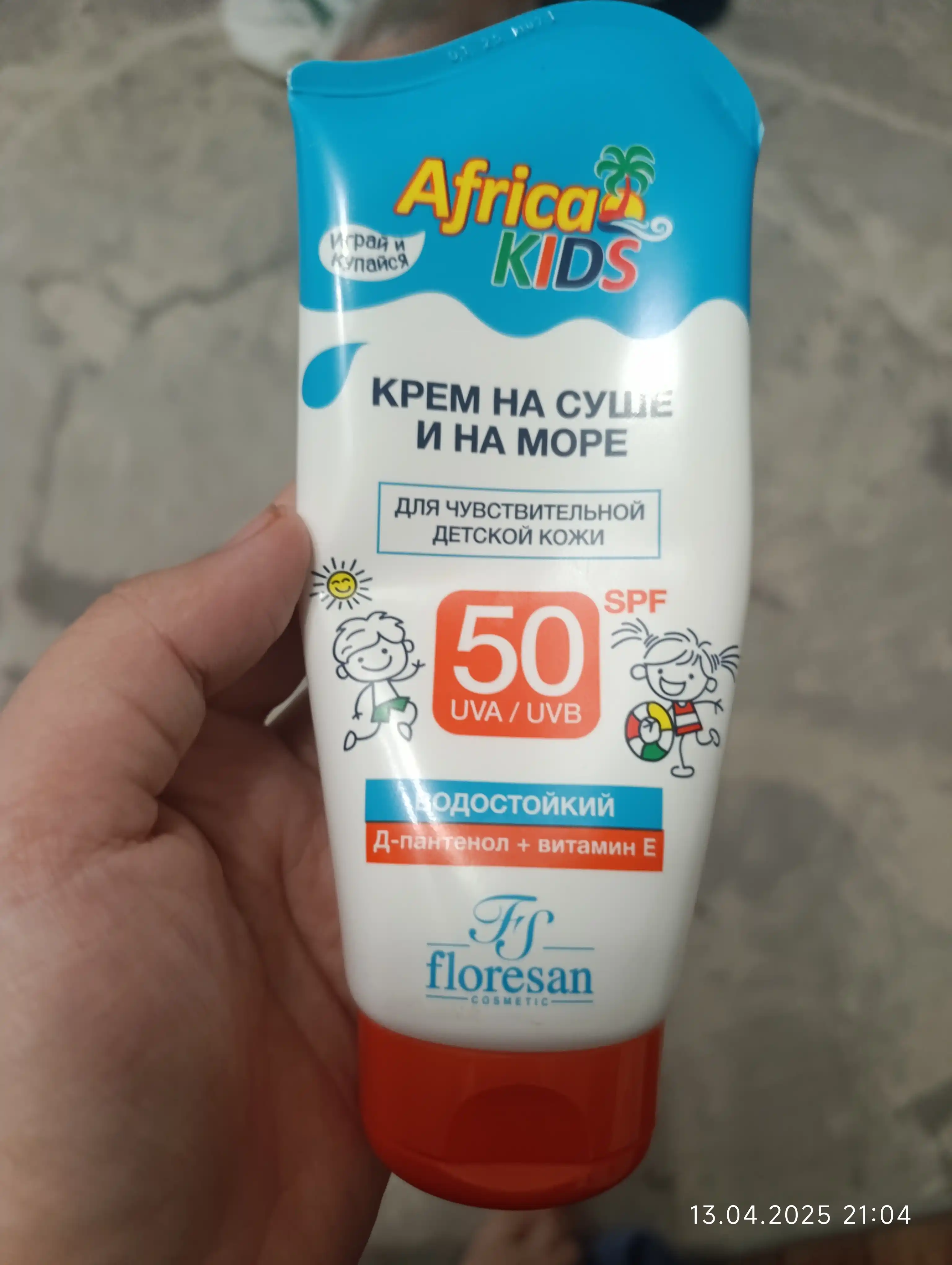 Крем для защиты от солнца Floresan Africa Kids, SPF 50, на суше и на море, 150 мл