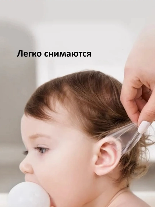 Специальные наклейки для детских ушей, 30 шт, защита ушей при купании