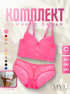 Фуксия