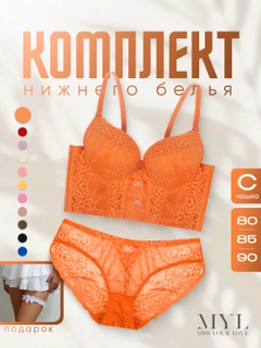 Оранжевый