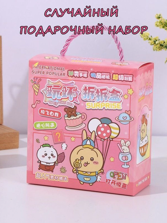 Коллекция Kuromi, Capy Bara в подарочной коробке. наклейка, скотч, блокнот, брелок - 