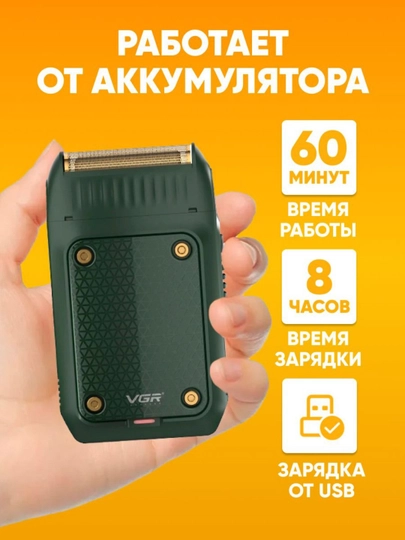 Soqol olish va kesish uchun VGR trimmer mashinasi - 