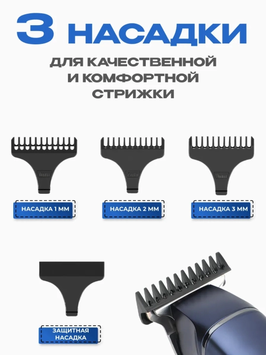 Soqol olish va kesish uchun VGR trimmer mashinasi