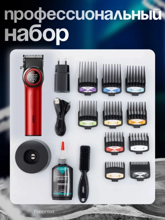 Профессиональная машинка для стрижки волос и бороды VGR