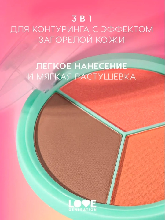 Палетка для лица Love Generation "Yes, Peace!", тон 01