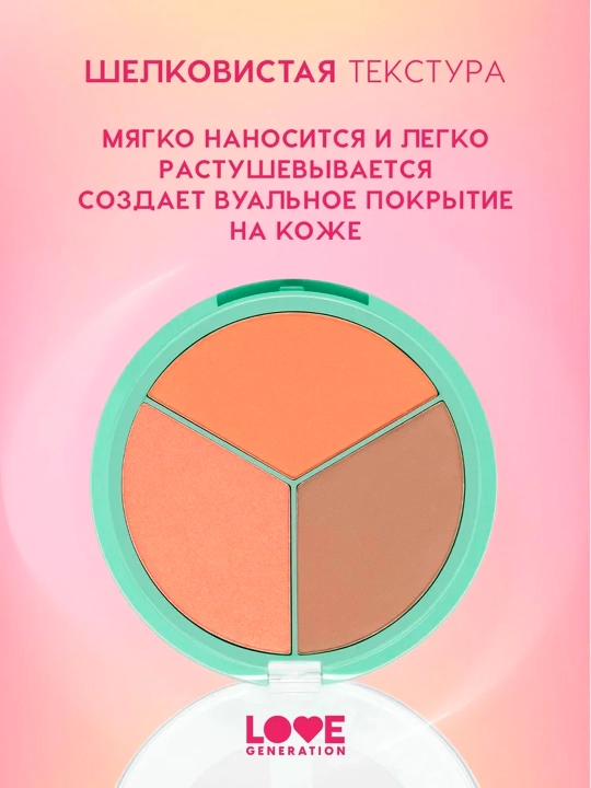 Палетка для лица Love Generation "Yes, Peace!", тон 01