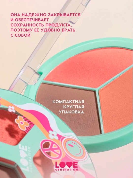 Палетка для лица Love Generation "Yes, Peace!", тон 01