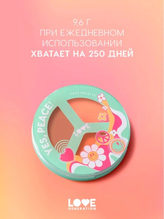 Палетка для лица Love Generation "Yes, Peace!", тон 01