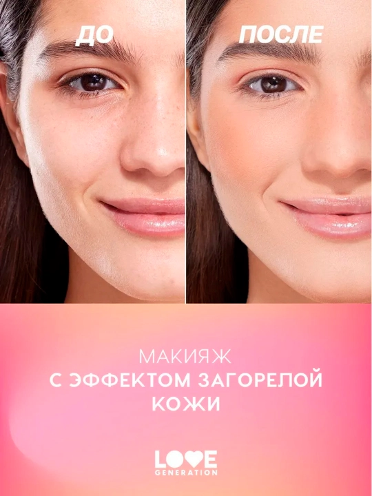 Палетка для лица Love Generation "Yes, Peace!", тон 01