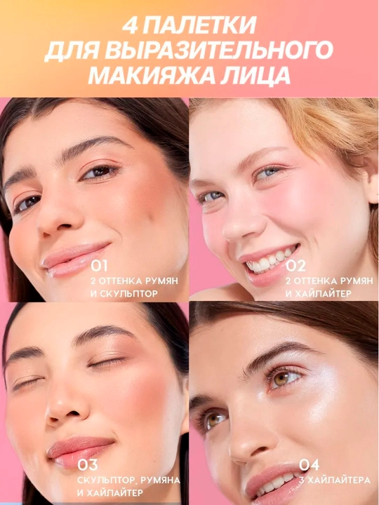 Палетка для лица Love Generation "Yes, Peace!", тон 01
