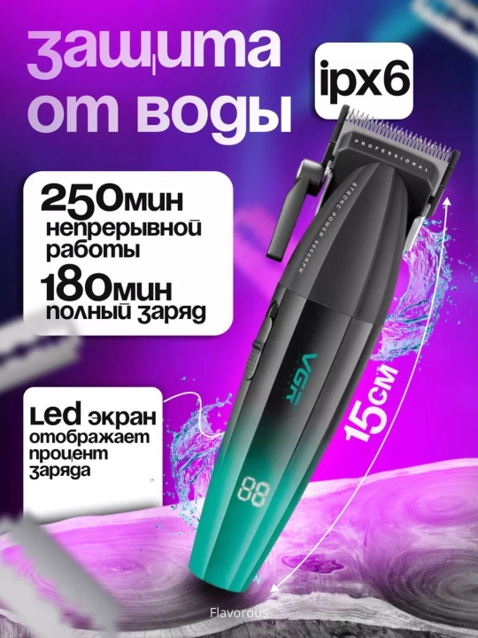 Vgr professional soch kesish mashinasi, displey bilan