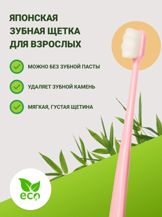Зубная щетка, с ультратонкой мягкой щетиной, в пластиковой тубе, для чувствительных зубов