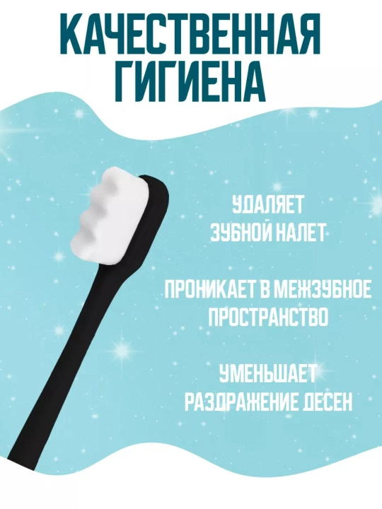 Зубная щетка, с ультратонкой мягкой щетиной, в пластиковой тубе, для чувствительных зубов