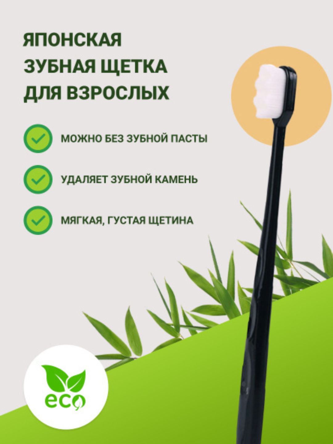Зубная щетка, с ультратонкой мягкой щетиной, в пластиковой тубе, для чувствительных зубов