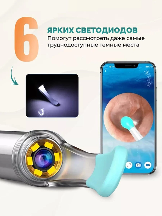 Ko‘p martalik quloq tozalagich, quloq tozalash to‘plami, 1080p Full HD Wi-Fi kamerali