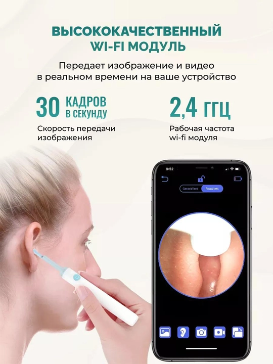 Ko‘p martalik quloq tozalagich, quloq tozalash to‘plami, 1080p Full HD Wi-Fi kamerali