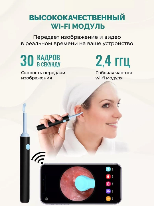 Ko‘p martalik quloq tozalagich, quloq tozalash to‘plami, 1080p Full HD Wi-Fi kamerali