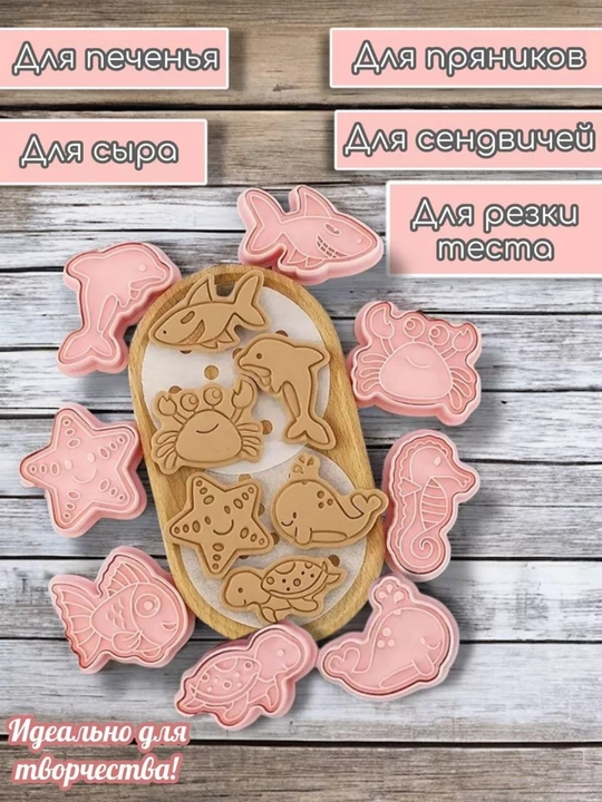 Pechenye va pryaniklar pishirish uchun qoliplar to'plami