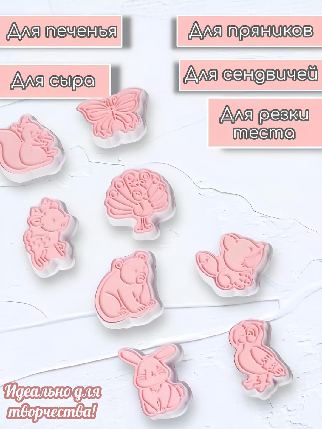 Pechenye va pryaniklar pishirish uchun qoliplar to'plami