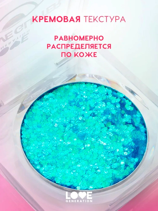Глиттер для лица Love Generation "We love glitter", тон 03