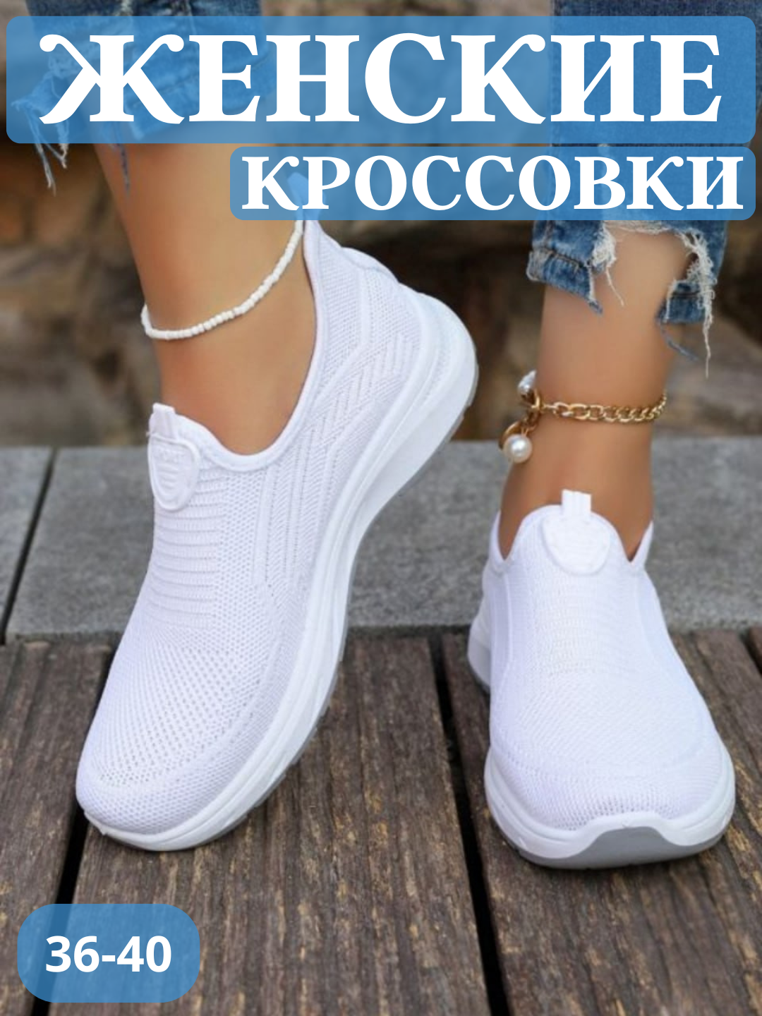 Ayollar va qizlar uchun yozgi krossovkalar sliponlar, nafas oladigan to'r