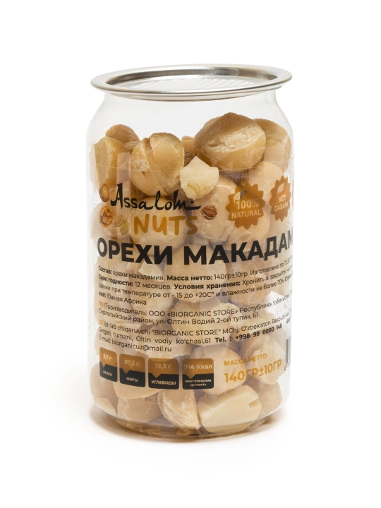 Орехи макадамия очищенные, 140 гр