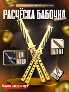 Золотой