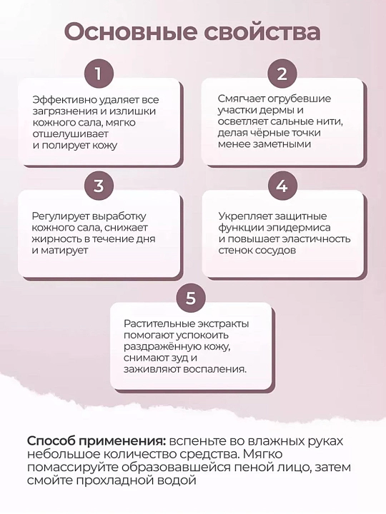 Глубоко очищающая пенка для сужения пор SKIN1004 Centella Poremizing Cleansing Foam, 125 м