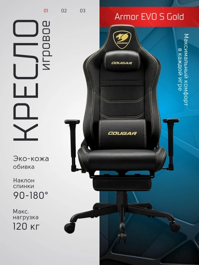 Игровое кресло ARMOR EVO GOLD — STSGAM-EVOGOLD-ЧЕРН