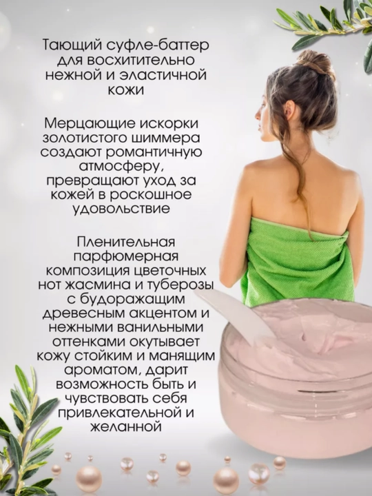 PINK PASSION спрей, гель для душа, скраб, крем для тела, для блеска с феромонами Shimmer
