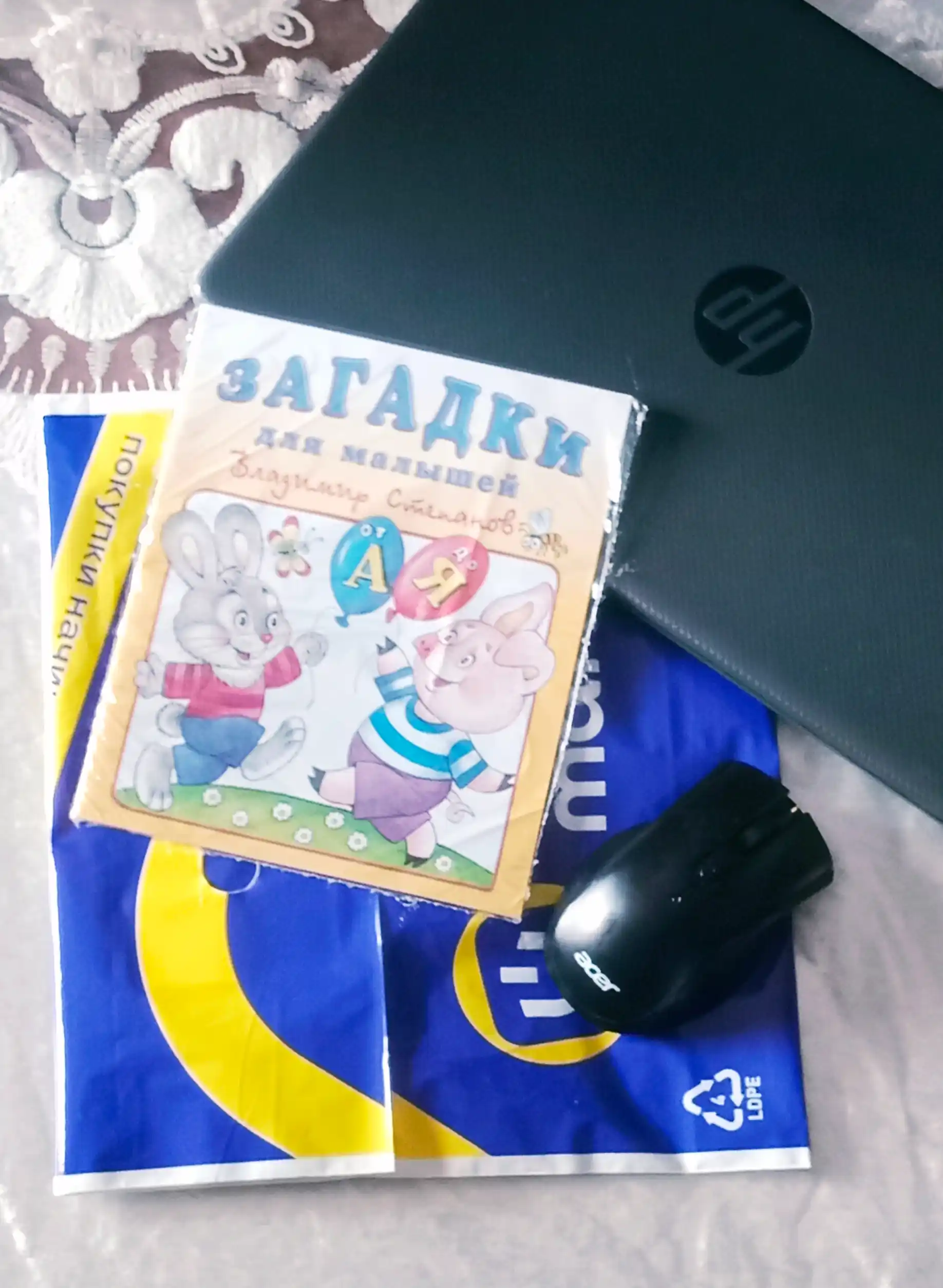 Ot "A" do "YA". Sbornik "Zagadki dlya malyshey", Vladimir Stepanov