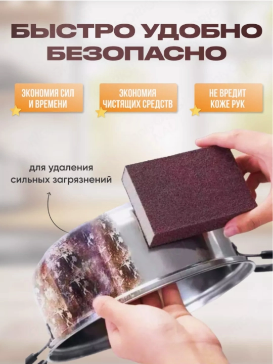 Губка для посуды антижир, толстая, очиститель кухни