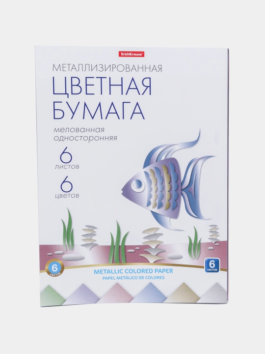 Металлизированная цветная бумага ErichKrause, мелованная на клею , А4, 6 л, 6 ц, 58483 - 