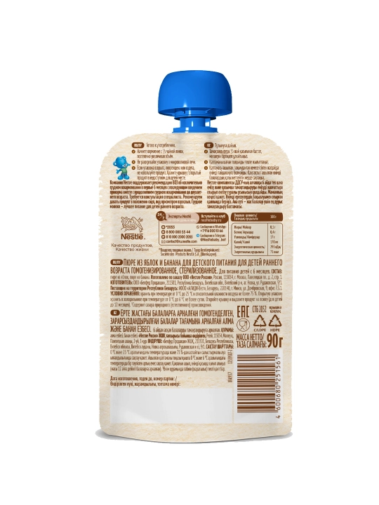 Пюре NESTLÉ® "яблоко-банан" с 6 месяцев, 90г