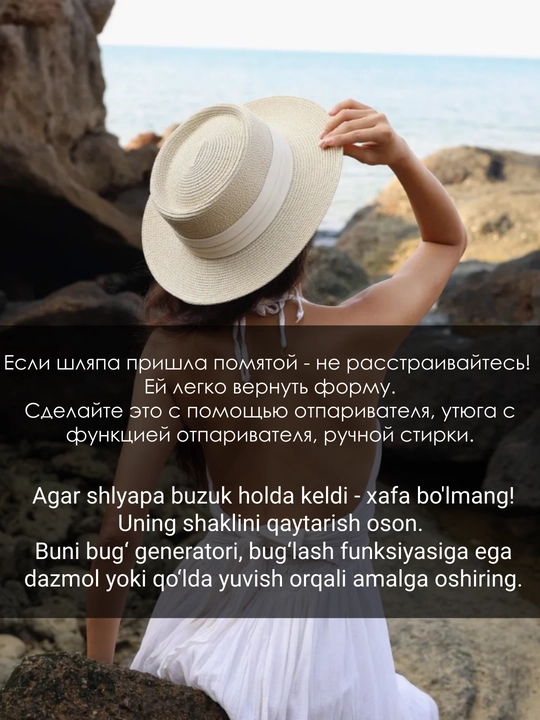 Ayollar, yozgi, somon shlyapa, o'lchami 56-58