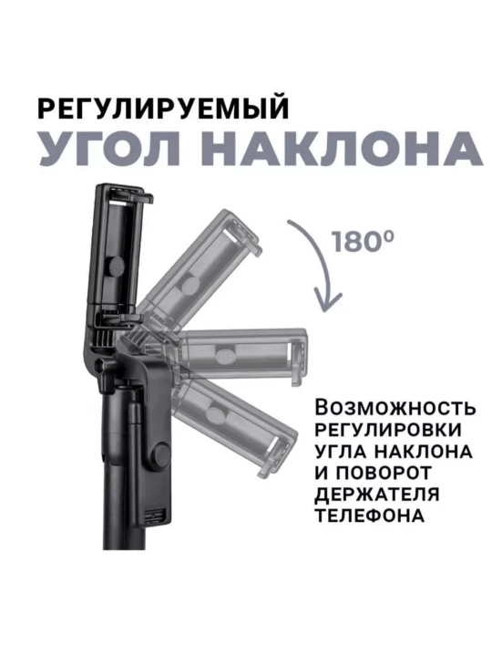 Селфи палка, штатив для телефона, трипод, штатив с лампой, держатель для съёмки, стабилизатор