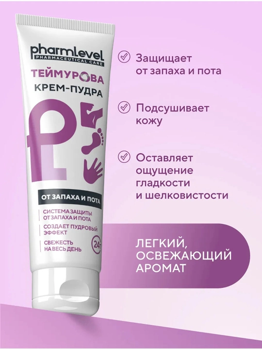 Ter va hidga qarshi Teymurova krem-pudrasi, 50 ml