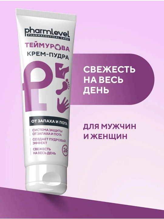 Ter va hidga qarshi Teymurova krem-pudrasi, 50 ml
