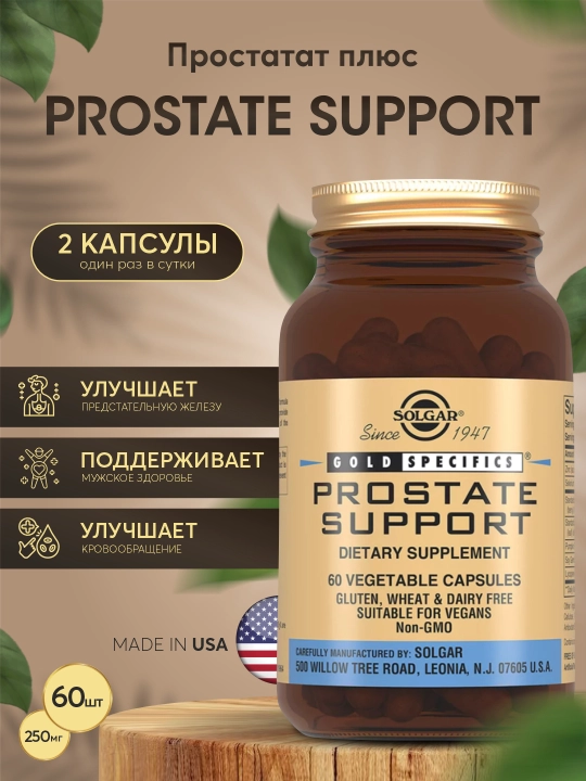 Kapsulalar Solgar prostata plus, 60 dona, BAD - 